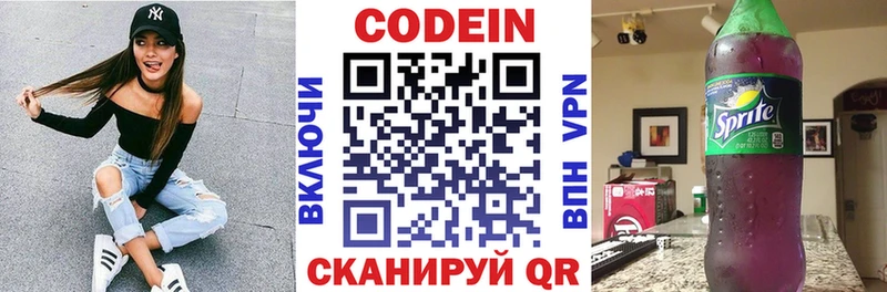 Codein напиток Lean (лин) МЕГА ссылка Устюжна