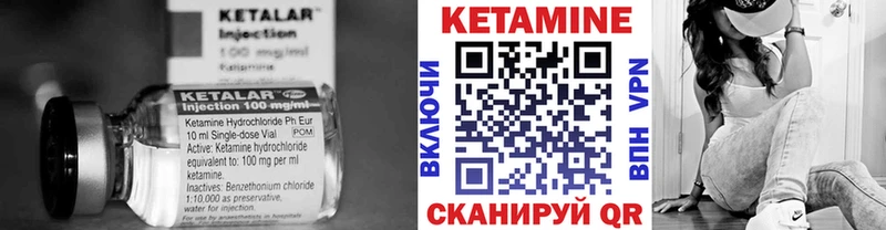 Кетамин VHQ  Устюжна 