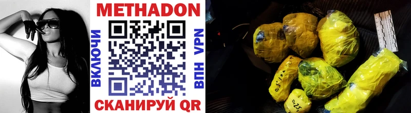 shop Telegram  где купить наркоту  Устюжна  Метадон кристалл 