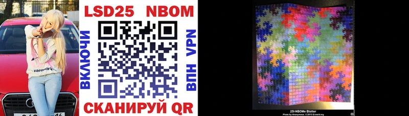 Марки 25I-NBOMe 1500мкг  Устюжна 
